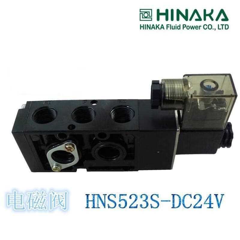 定制XMSJ全新原装 HKA中日打刀缸专用电磁阀HNS5O23S3BDC24VTW
