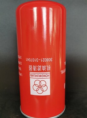 红五环15c/22KW机油滤芯308021-3107041螺杆空压机保养专用配件