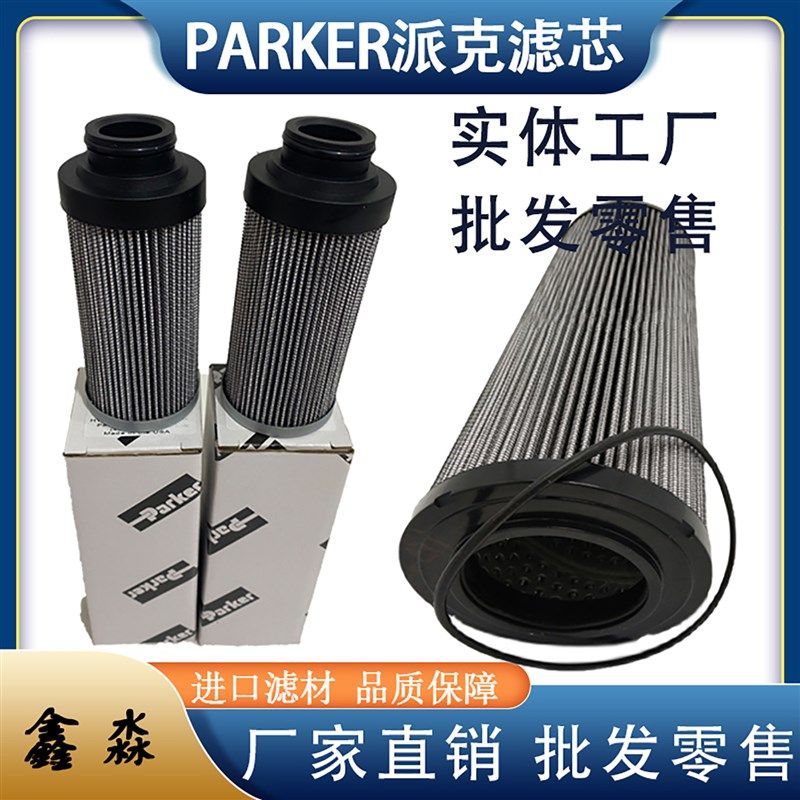 现货包邮GO4267 GO4271t GO1678 GO1639 替代派克液压油滤芯滤清