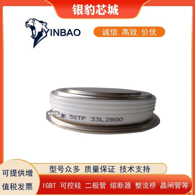 5STP30T1800 T989C-3030-18 5STP17T22Q00 全新晶闸管价格优惠