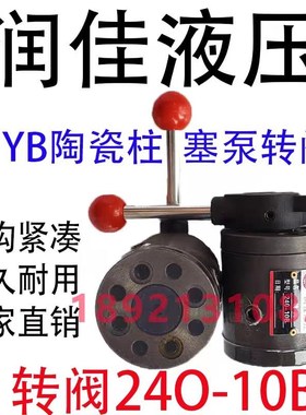 润佳液压 控制转阀24O-10B s4WH16Y-50 DB20-1-30/31.5 液动换向