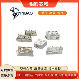 SKKH7c2/12E SKKH72/14E SKKH72/16E SKKH72/18E全新可控硅模块
