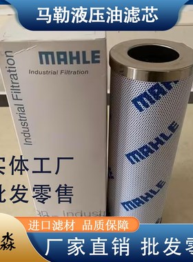 厂家直销PI2g1025DNPS3 PI21040DNSMX3替代马勒滤芯液压油滤清器