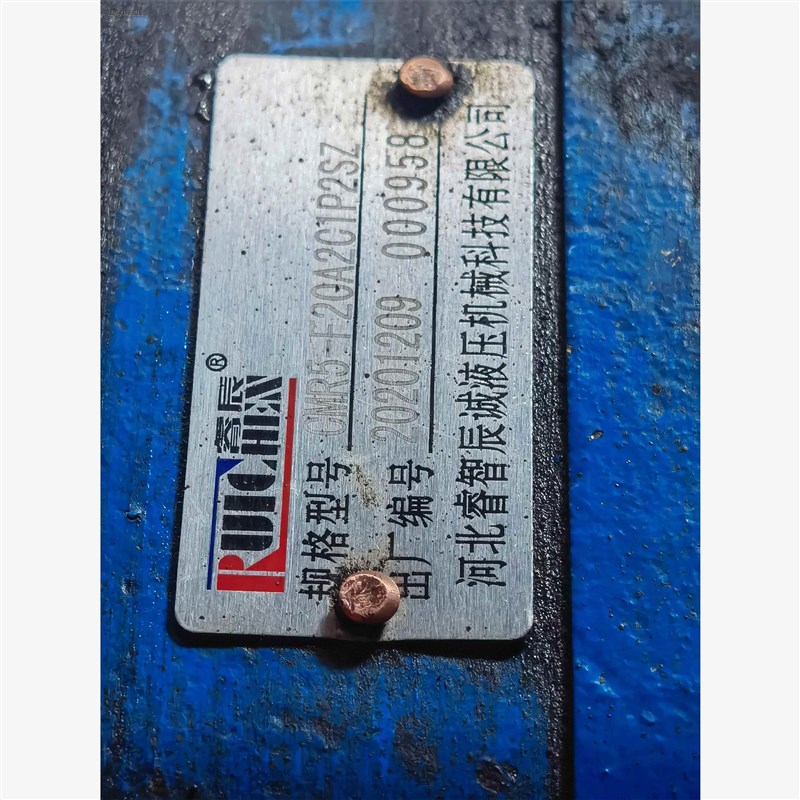 河北睿智辰诚液压 CMRv5-F20A2C1P2SZ液压油泵