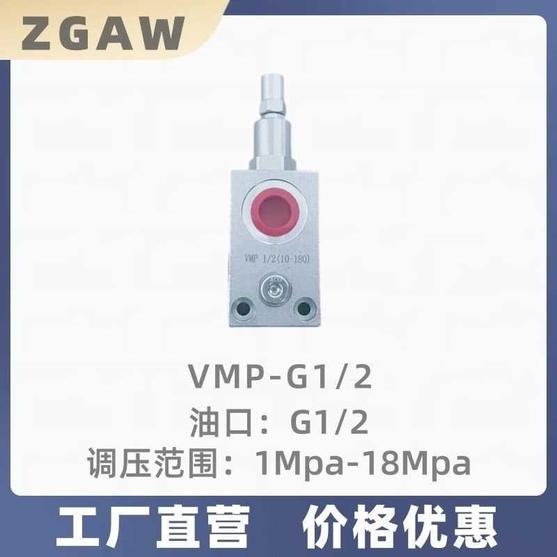 液压管式溢流阀调压阀手动q可调泄压阀VMP3/8系列意大利OM同款替