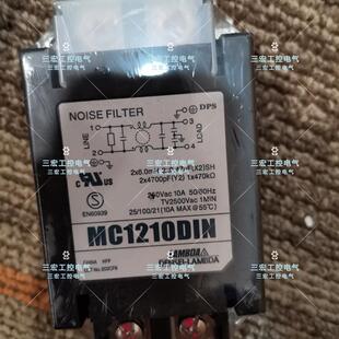 全新原装LAMBDAv电源滤波器MC1210DIN