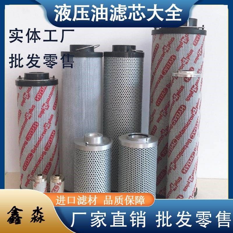 现货黎明滤芯NLX-250X10 NLX-250NX20高压吸油过滤器包邮