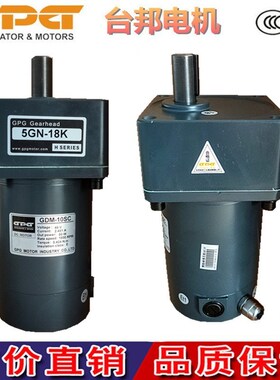 台邦GPG GDfM-10SC/5GN18K36V/48V边刷电机60/80W直流环卫车扫地