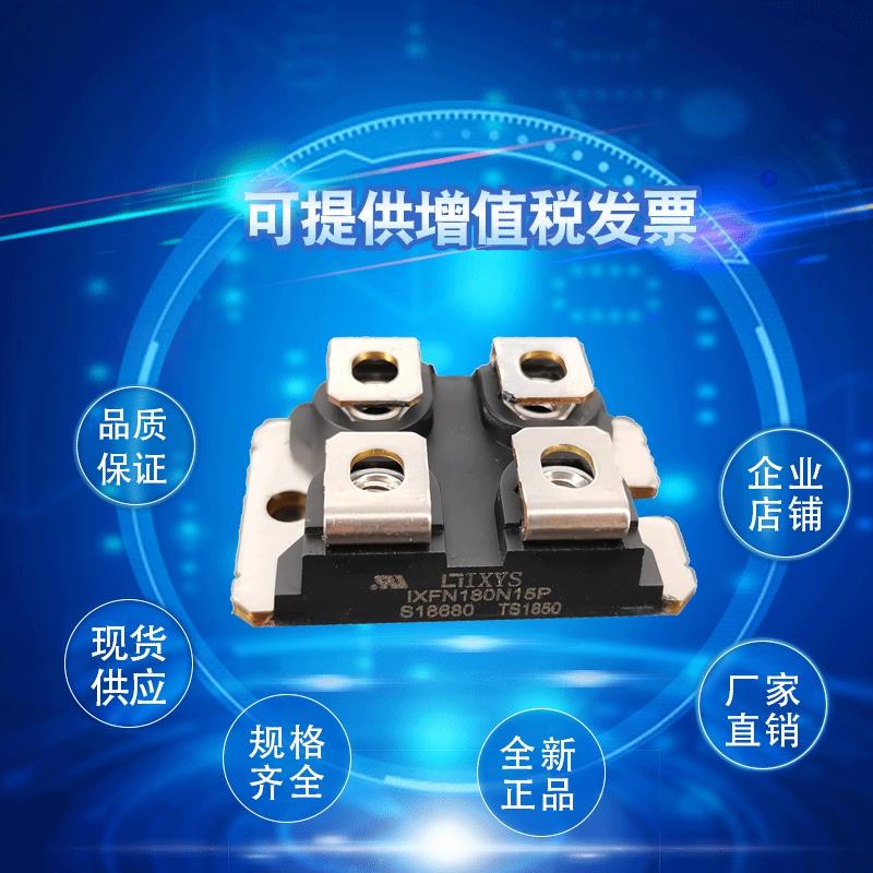 原装德国IXYS二极体ImXFN180N07 IXFN180N10  MOS管现货供应 - 实物图
