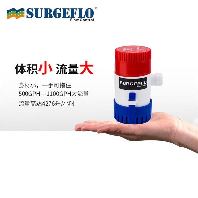 01款750GPH舱l底泵12V24V直流电动电瓶抽水泵船用微型灌溉泵潜水