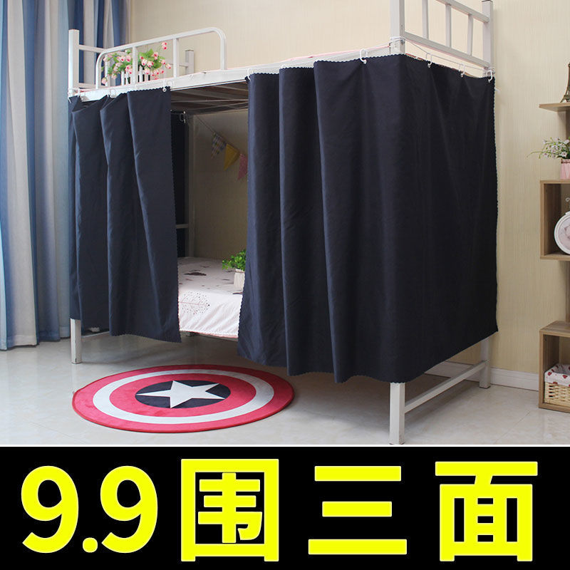 简约床帘遮光防尘学生专用