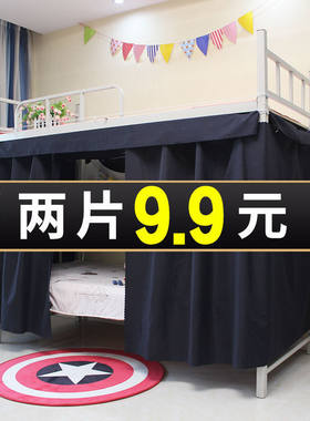 纯黑床帘遮光防尘大学生