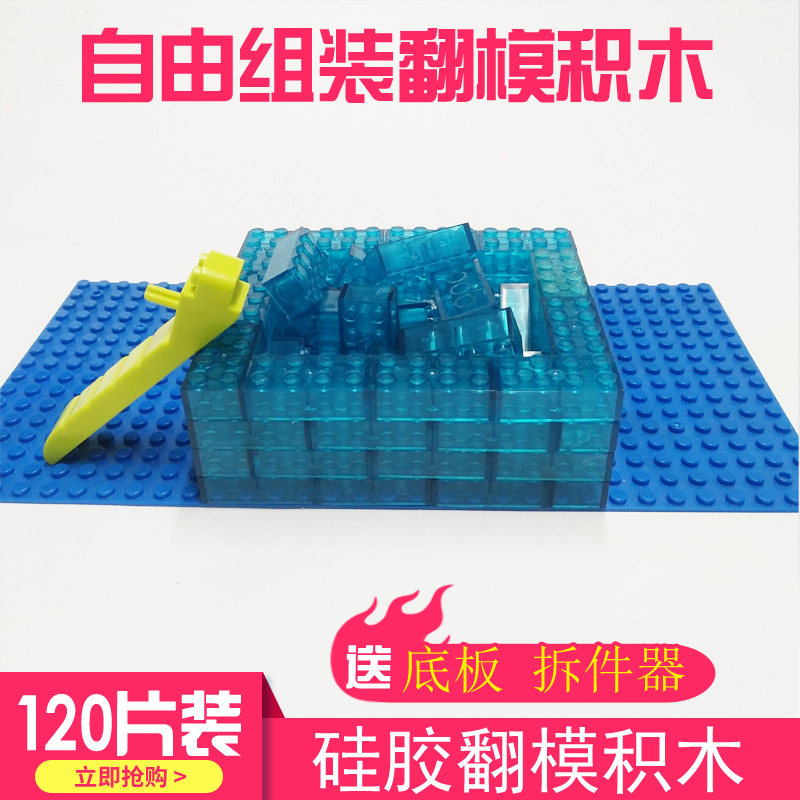 液体硅胶翻模积木硅胶模具开模拼装围框树脂ab水水晶滴胶制作工具|ruв категории плесень играть/Аниме/вокруг/cos/настольные игры, модели производства инструментов/аксессуаров расходных материалов - от Buy2taobao.com для оказания профессиональной услуги покупки агента Taobao