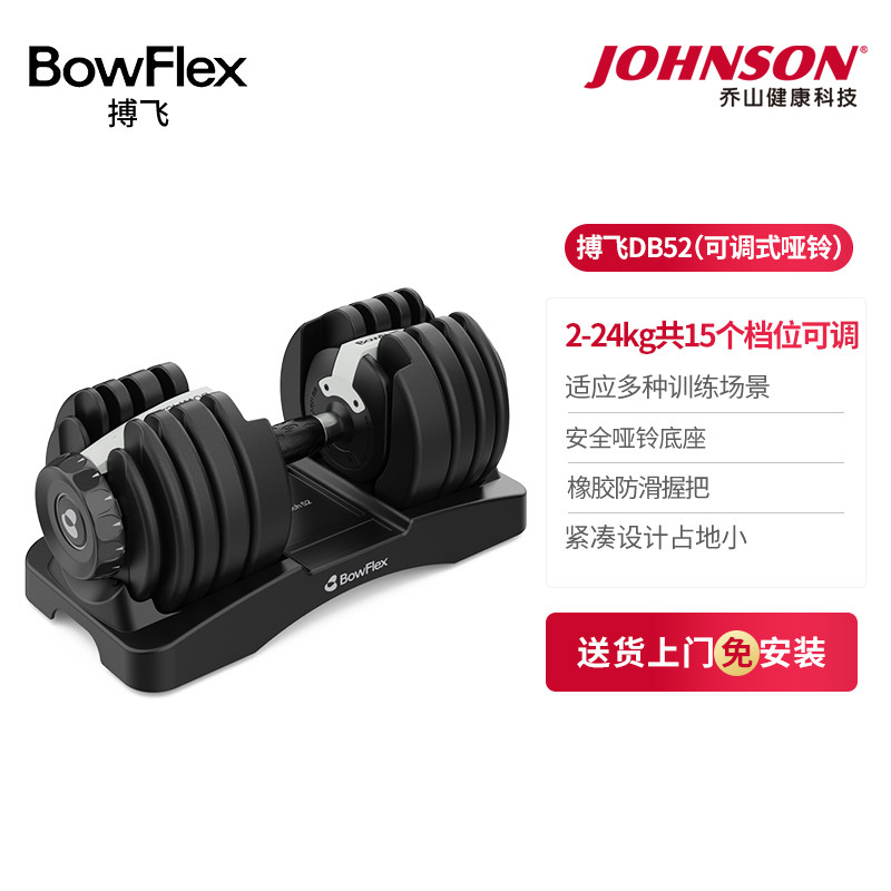 博飞可调节哑铃家用健身组合套装