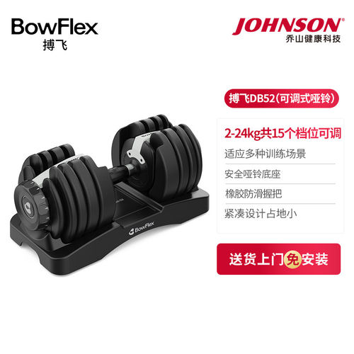 博飞可调节哑铃家用健身组合套装