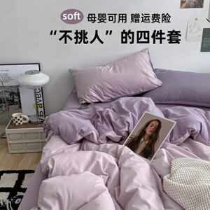 平台甄选母婴可用全棉四件套