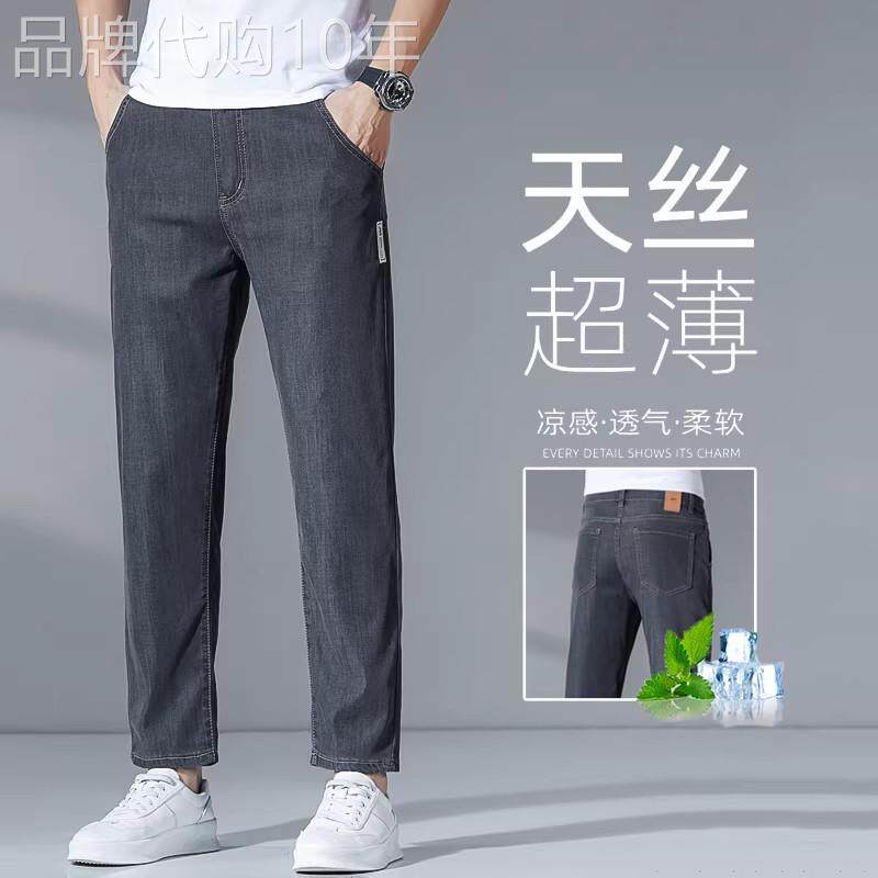 香港夏季高端天丝牛仔裤男士2026新款宽松直筒弹力透气薄九分裤子