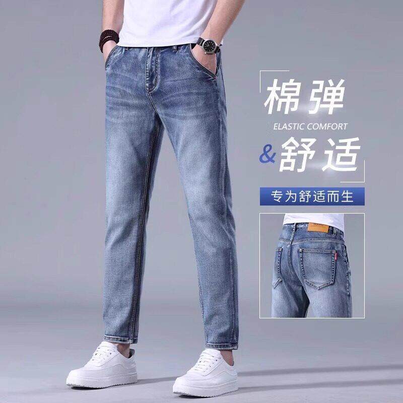 高端浅蓝色九分牛仔裤男潮牌2026夏季薄款修身小脚弹力休闲9分裤
