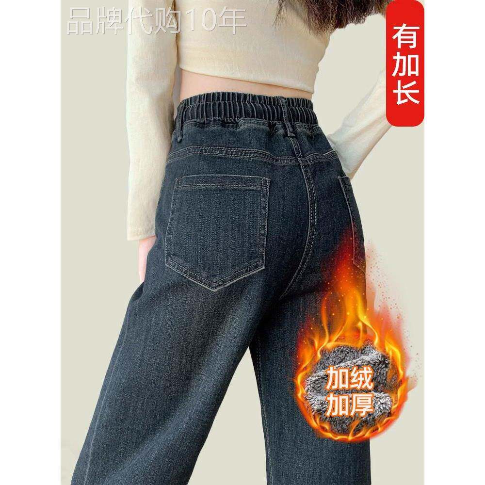 松紧腰牛仔裤女士春秋高腰显瘦大码加绒加厚直筒高个子加长阔腿裤