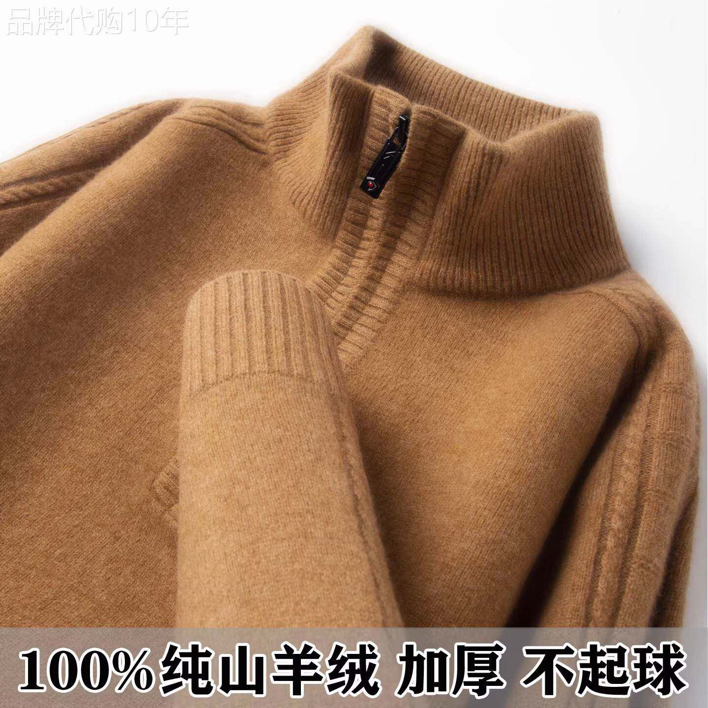 高端100%纯山羊绒衫男士毛衣冬季2026新款加厚款半高领羊毛衫男款