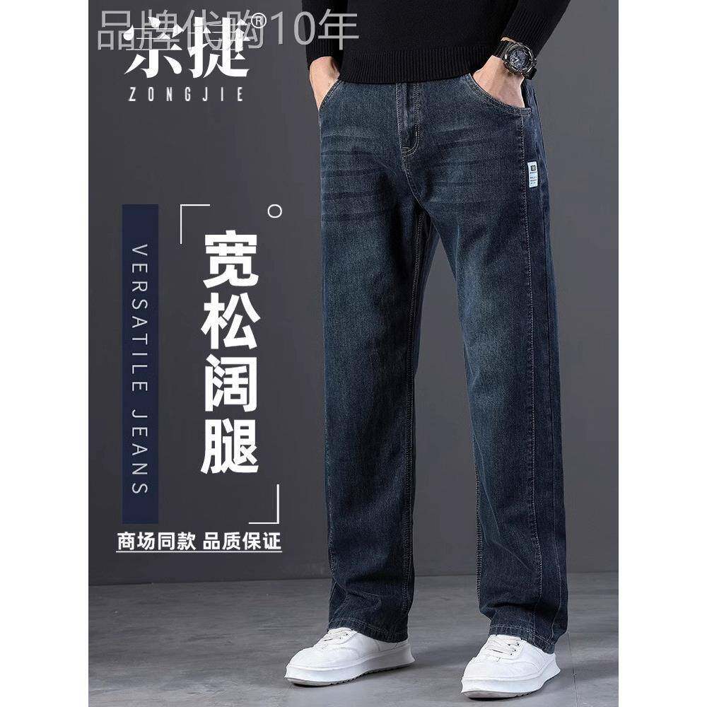 香港高端牛仔裤男士2025新款春秋直筒宽松弹力百搭中老年阔腿裤子
