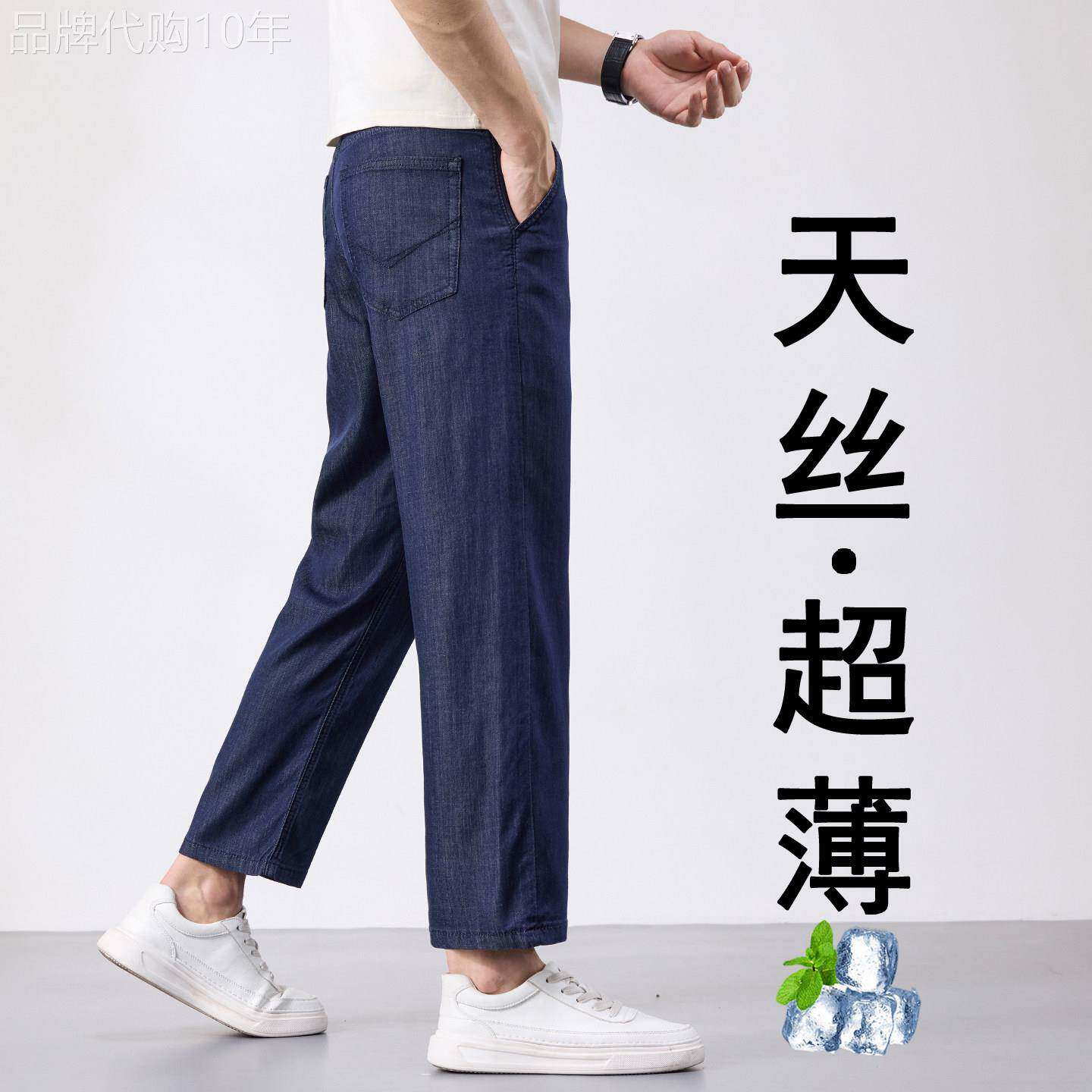 香港天丝超薄防褪色九分牛仔裤男士夏季新款宽松直筒休闲百搭裤子