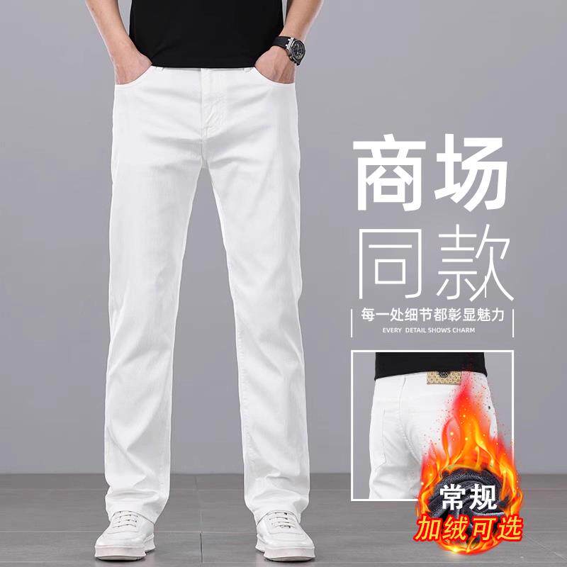 高端纯白色加绒牛仔裤男2025秋冬季新款修身直筒休闲弹力长裤子潮