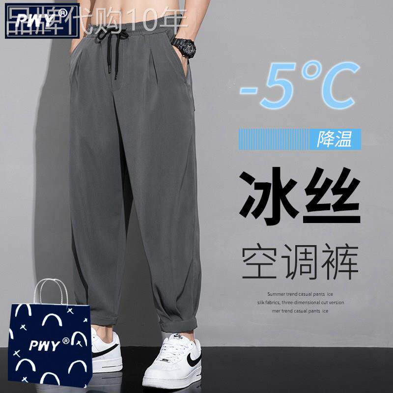 潮牌冰丝裤子男士夏季薄款宽松速干束脚九分运动裤休闲宽松空调裤