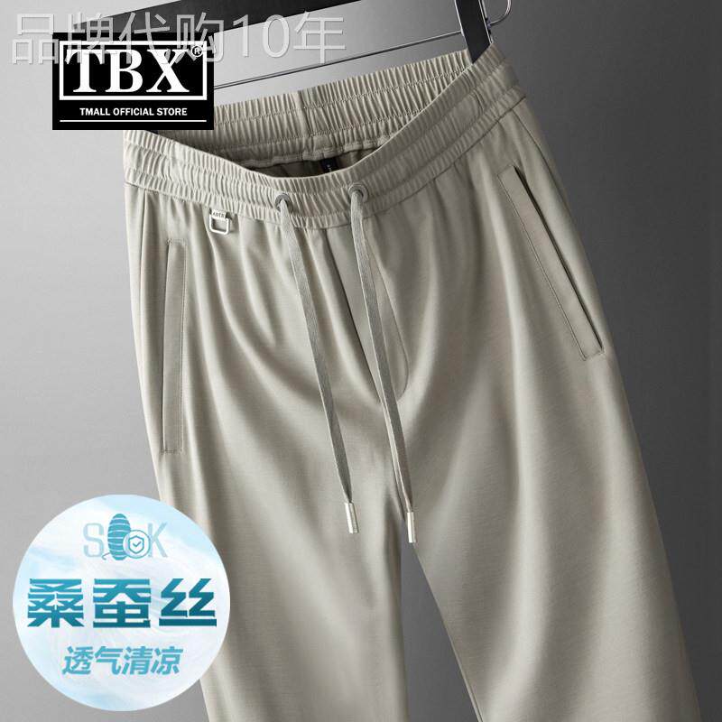 高端桑蚕丝运动裤男士2026新款夏季薄款男裤直筒冰丝休闲裤子男款