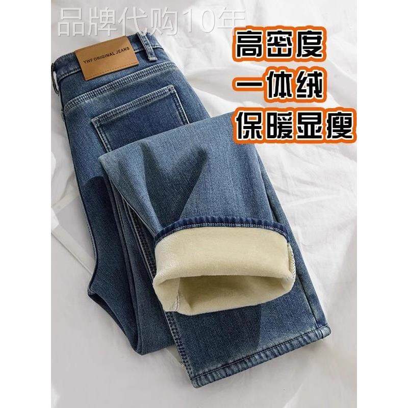 加绒牛仔裤女冬季2025年新款覆古显瘦窄版阔腿直筒裤子百搭烟管裤