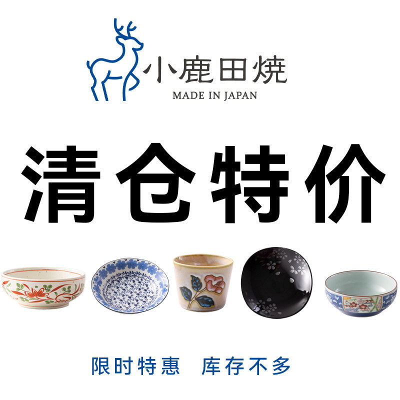 清仓特价日本进口陶瓷小鹿田烧米饭碗日式家用盘子餐具小碗釉下彩