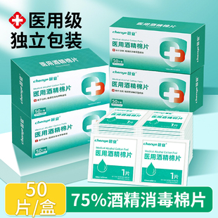 医用酒精消毒棉片独立包装小一次性75度酒精湿巾擦手机屏幕100片