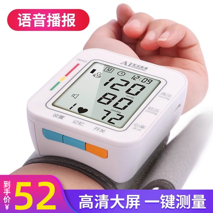 手腕式电子血压计测量仪家用