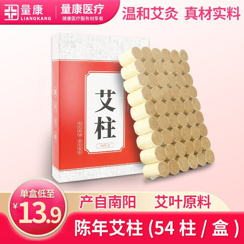 陈年金艾柱艾条艾草艾灸柱段艾灸条灸盒家用正品,保健用品,艾灸/艾草/艾条/艾制品,淘宝优惠券,粉丝福利购,淘宝优惠卷