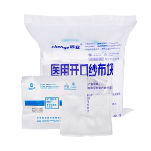 晨业医用v型开口气管切开气切纱布块非专用一次性敷料喉管剪口
