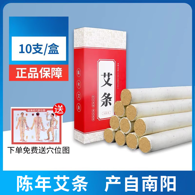 艾柱纯艾条正品艾绒艾灸柱棒陈艾灸随身灸家用南阳艾熏条,保健用品,艾灸/艾草/艾条/艾制品,淘宝优惠券,粉丝福利购,淘宝优惠卷