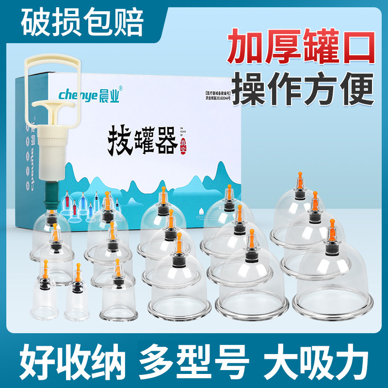 气罐真空拔罐器家用套装中医用抽气式火罐子美容院用理疗