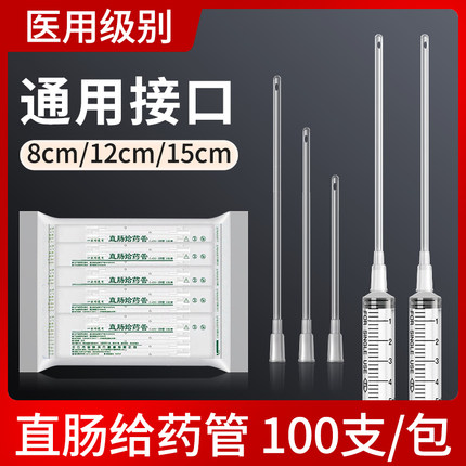 医用直肠给药管小儿肛门给药器通便灌肠管一次性成人儿童软管硬管