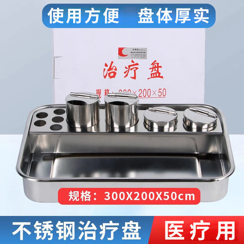 消毒盘带不锈钢器械加厚棉花