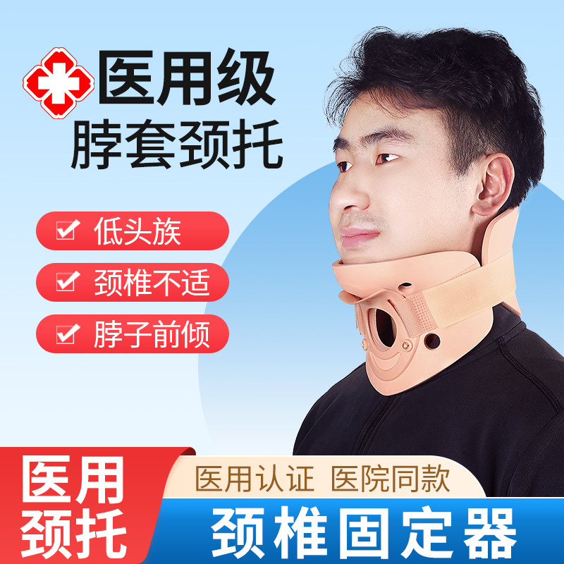医用颈托医疗护颈儿童斜颈非矫正器颈椎护脖套男女士术后固定