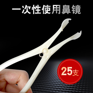 医用鼻镜一次性使用鼻腔扩张器前鼻镜鼻孔扩张鼻内镜检查钳内窥镜