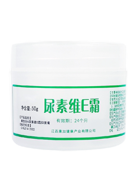 维生素e软膏乳膏保湿维e尿素霜