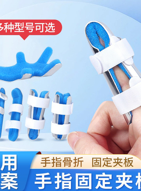 医用手指骨折固定指套夹板指骨固定器儿童护套支具支架中指无名指