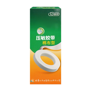 医用胶布卷压敏胶带强力透气pe防水纸质可手撕足脚跟橡皮膏无纺布