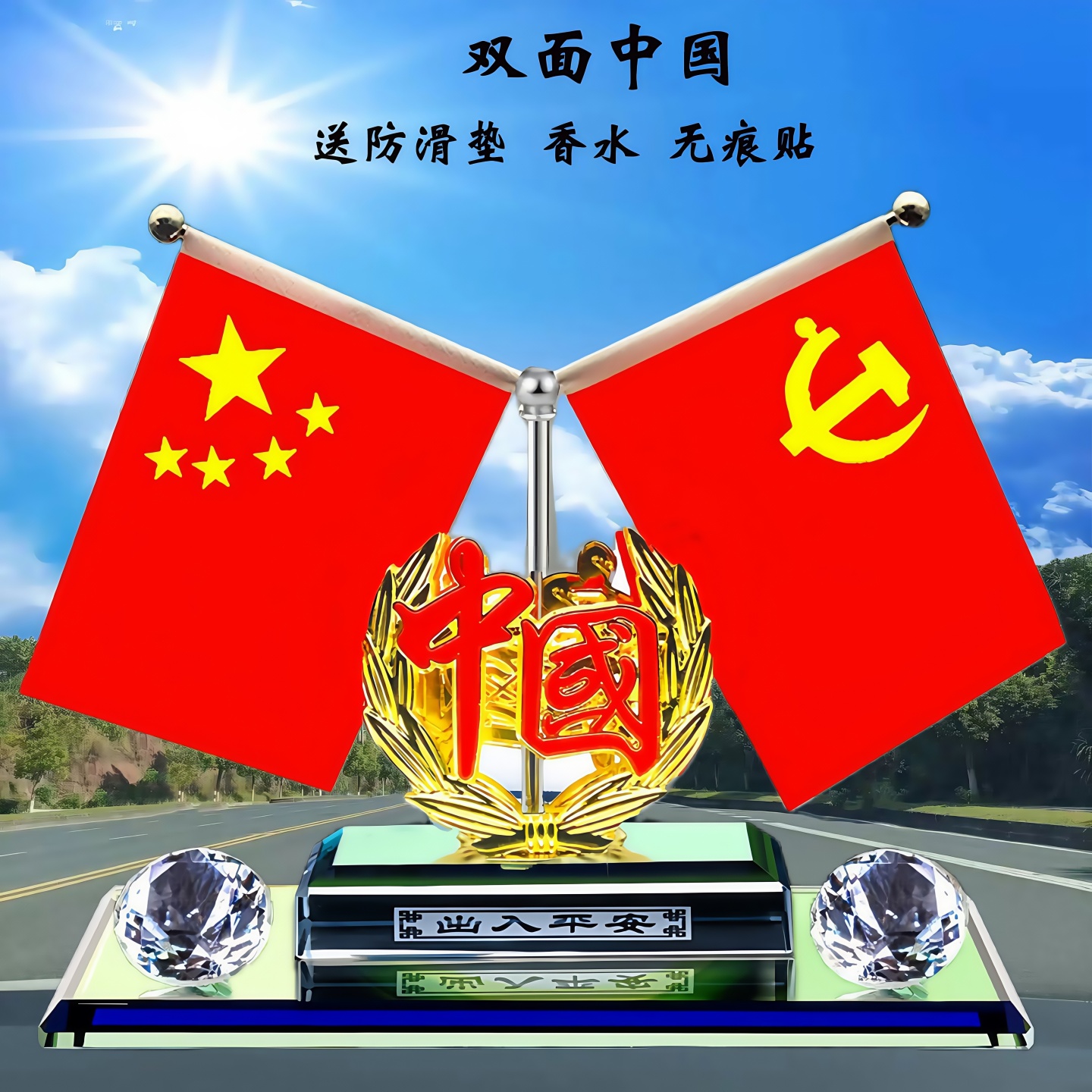 车载高档小红旗水晶汽车摆件装饰