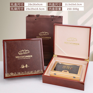 干海参木质礼盒空盒高档大连刺参包装盒滋补品收纳盒定制海参木盒