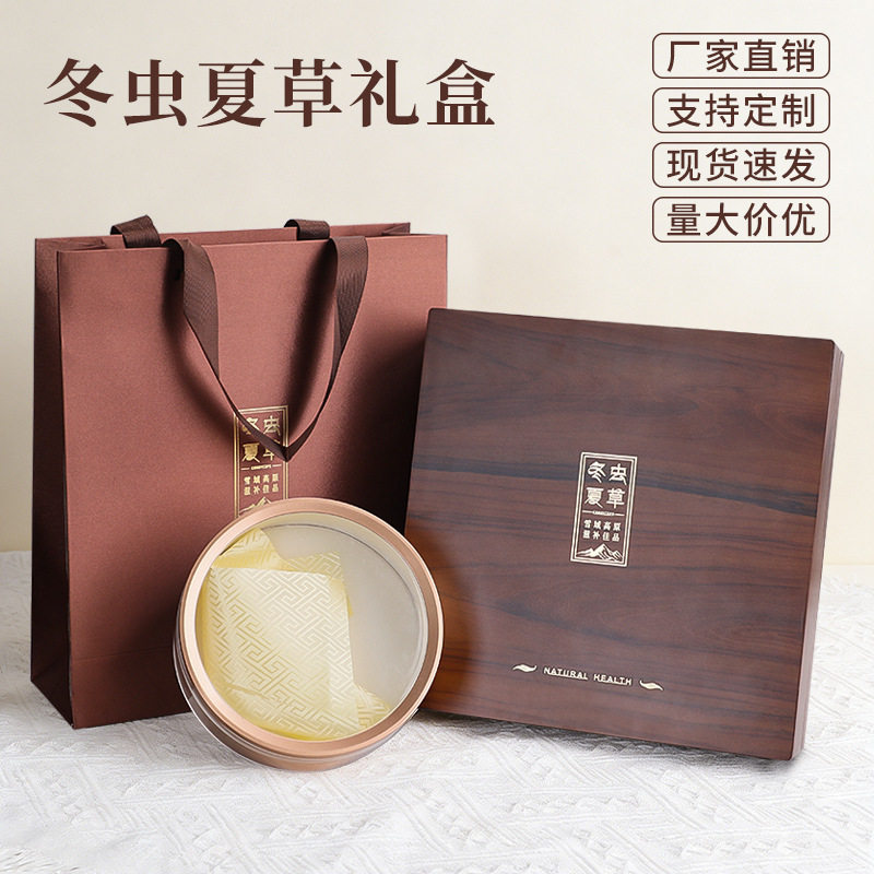 胡桃木纹冬虫夏草木质礼盒定制高档西藏那曲干虫草升降木盒包装盒