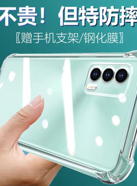 卢邦适用Realme真我V15气囊防摔手机壳RMX3092硅胶保护套透明全包超薄软边四角加厚镜头男女新款个性简约