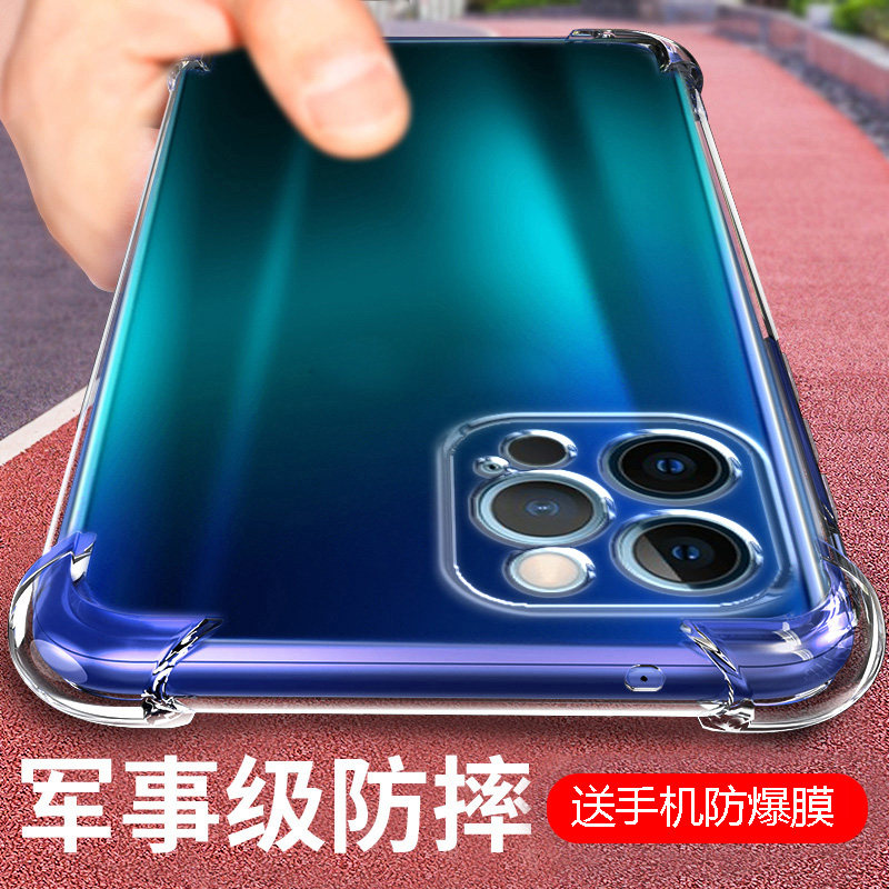 适用苹果12PRO气囊防摔手机壳iphone硅胶TPU保护套透明全包超薄软边四角加厚镜头男女新款个性简约创意