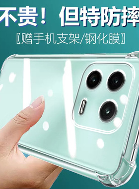 卢邦适用小米13气囊防摔手机壳MI13pro+三por硅胶保护套透明全包超薄软边四角加厚镜头男女新款个性简约